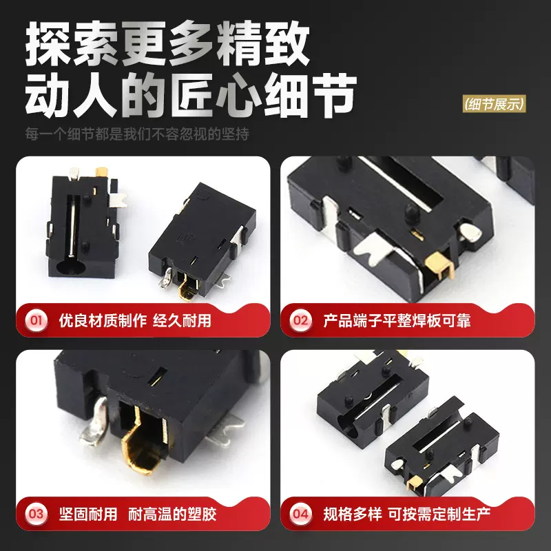 DC电源插座DC-056A贴片DC座DC充电高品质母座嵌入式小型微型直流