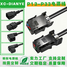 P13-P33Λρˮ���Դ��16AƷ��βC19�DC20�Դ�����L��������AC��