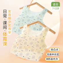 莫代尔女童内衣少女发育期小背心儿童防凸点一阶段学生文胸中长款