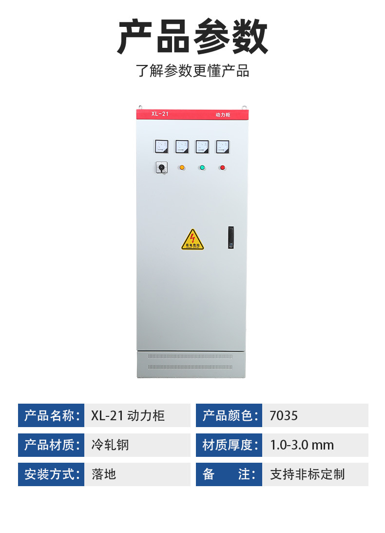 动力柜带电表灯_08