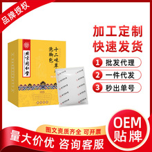 北京同仁堂怡美堂泡脚包批发十二味草本艾草足浴包源头批发