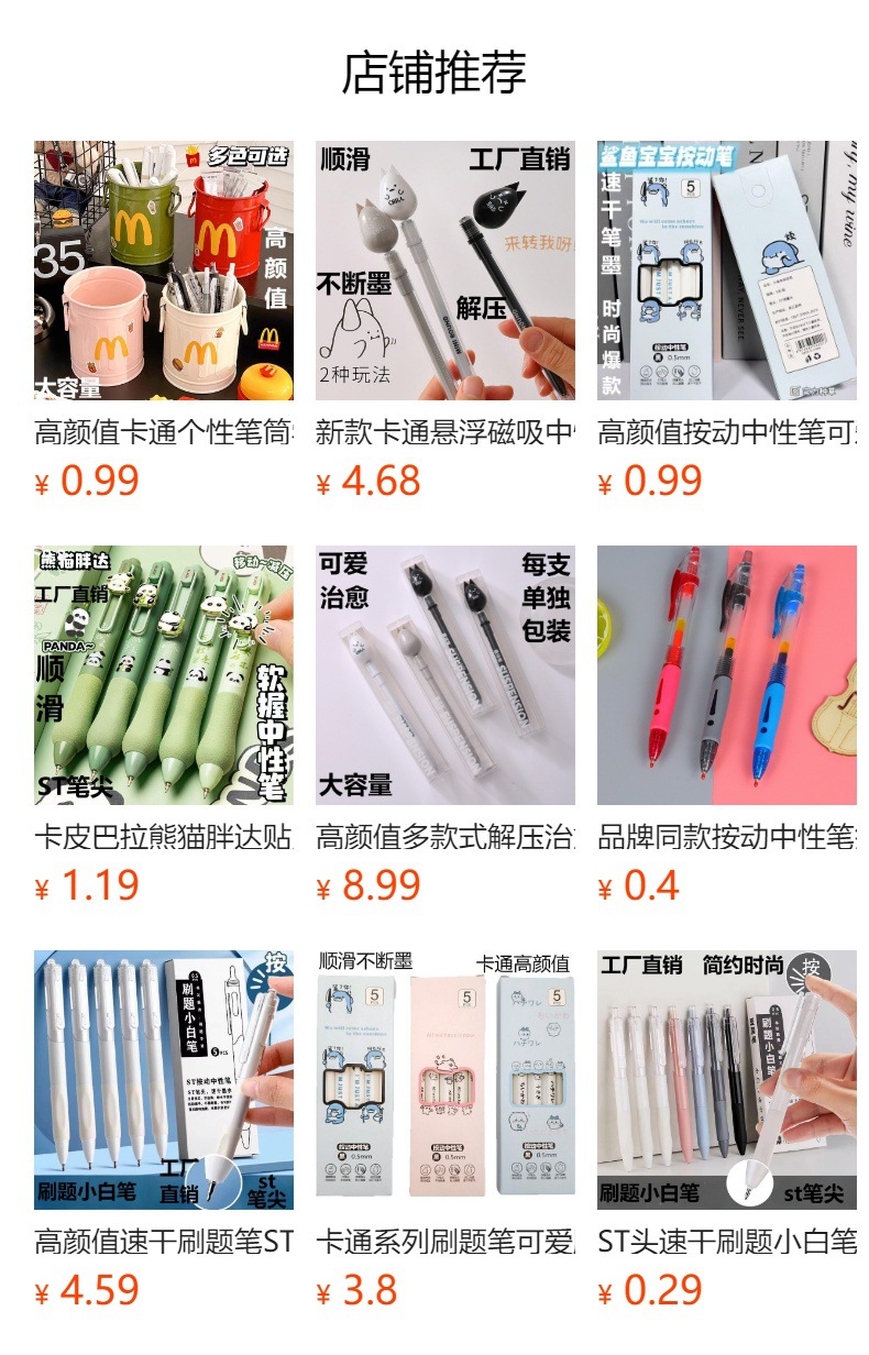 预览状态下无法点击,发布后,可点击跳转到对应的商品页面