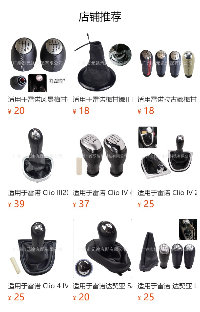 Suitable for Renault Melana Ii Mk2 2002-2009 Car Gear Head Shift Knob Dustproof Protective Cover