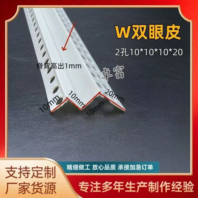 PVC双眼皮线条M W型阳角线条垭口海棠角护角线条天花吊顶工艺线条
