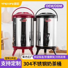 定 制奶茶桶 不锈钢豆浆桶商用大容量咖啡奶茶店用保温桶开水桶