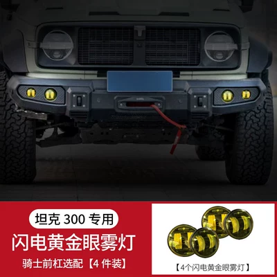 Big Surrounded, Tank 300 Maple Forest Iron - tank-300-exclusive-iron-cavalry-front-bumper-optional-lightning-gold-eye-fog-lights-2-pair-set