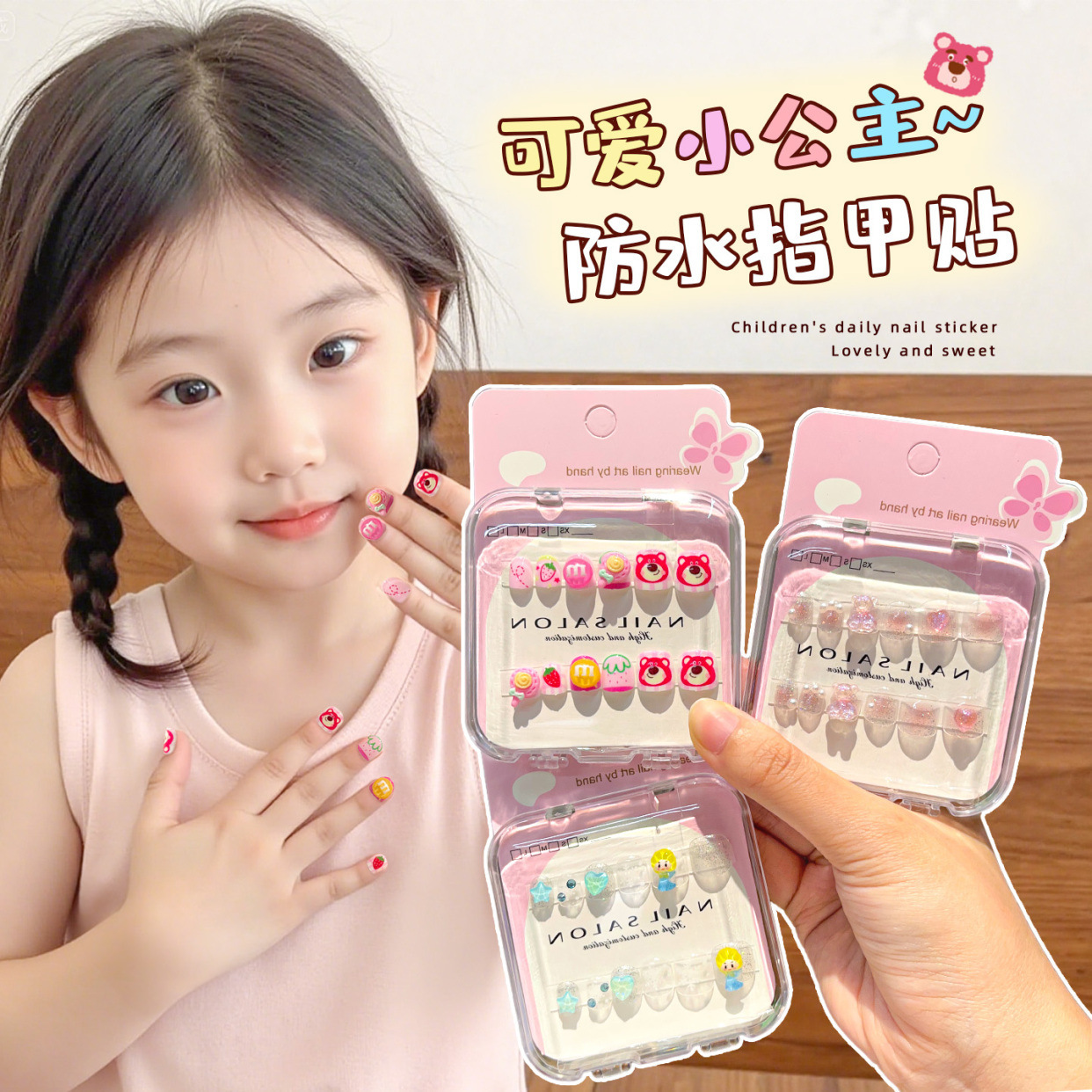 卡通儿童指甲贴女童短款穿戴甲自粘果冻胶小女孩宝宝美甲贴软甲片