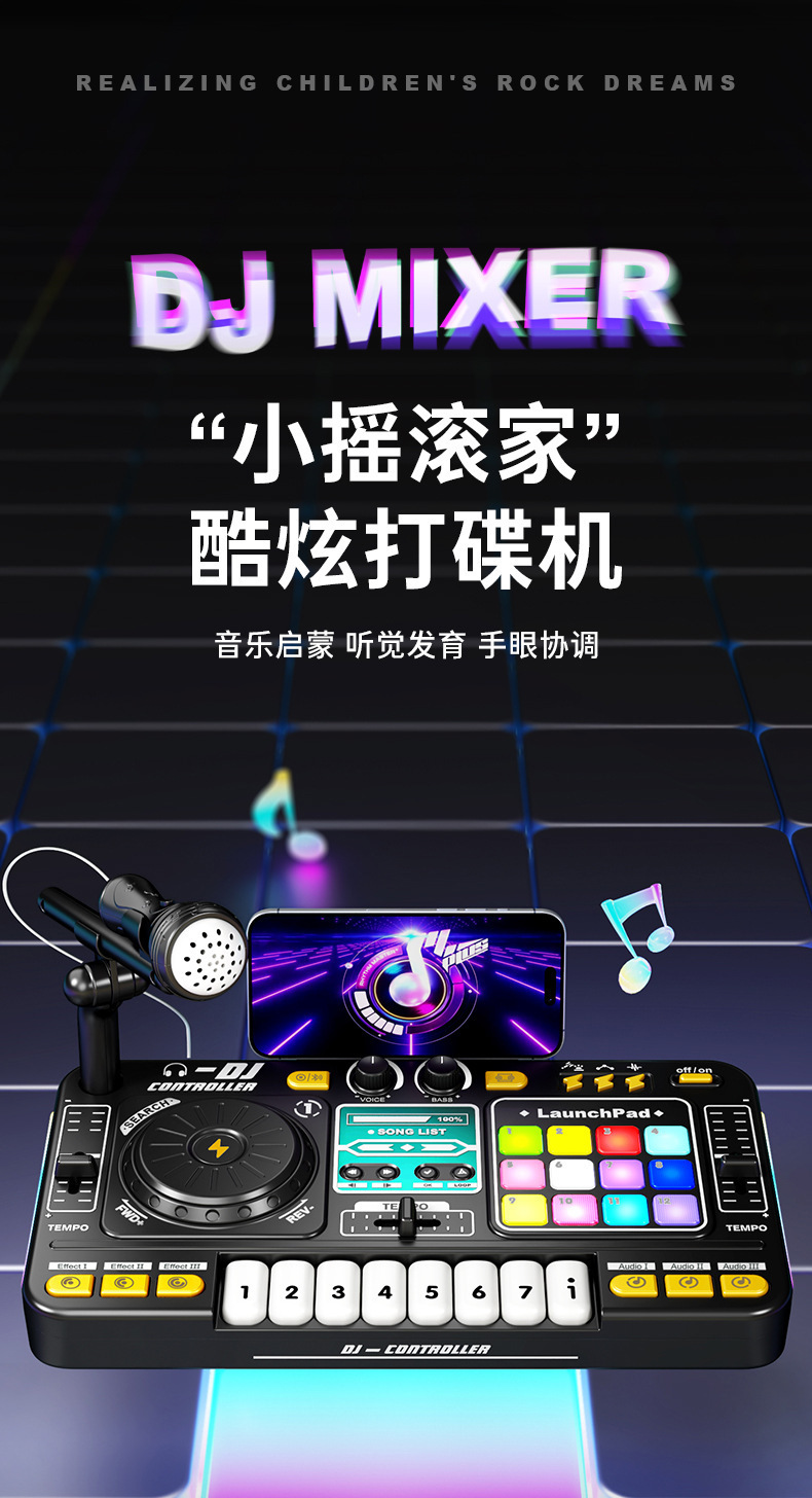 打碟机_01