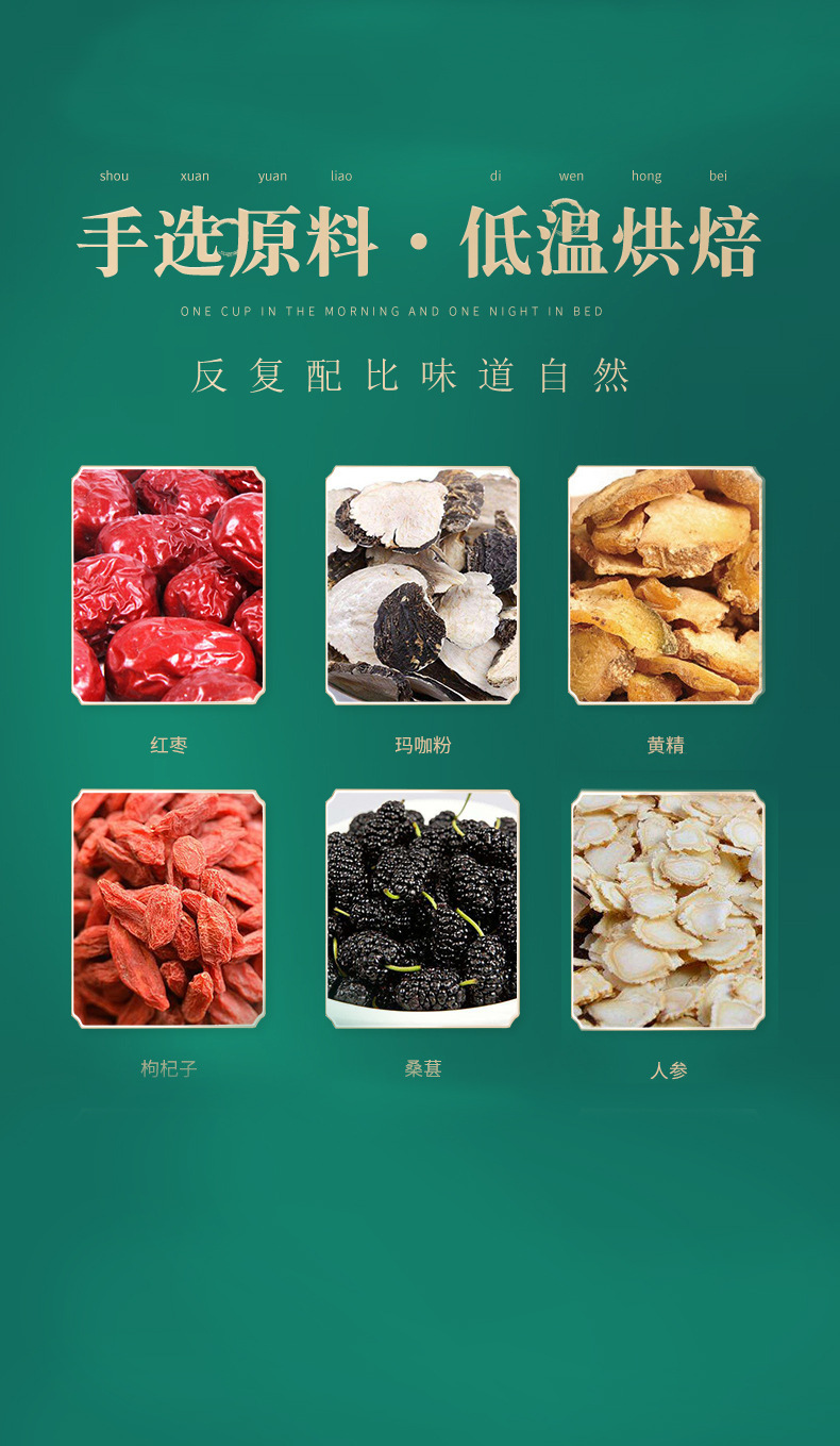 Ginseng Five Treasure Tea Mulberry Goji Longan Herbal Blend for Men 150g Box specifications