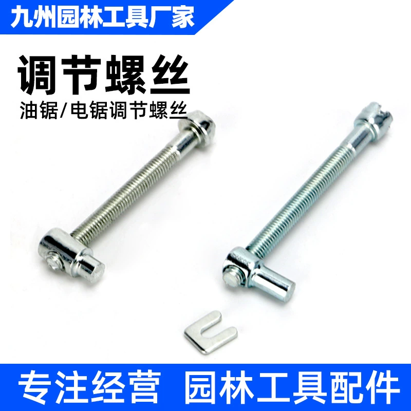 Масляная пила шурупы регулировки натяжения цепи