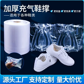 全自动打包机;气柱袋;充填机械