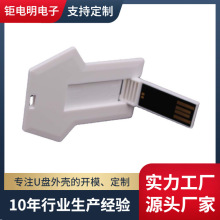 T恤造型卡片式双面高清印刷USB2.0USB3.0热销8GU盘外壳