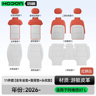 compatible with the 2026 model, Modelə uyğun (Original) oturacaq örtükləri - red-and-white-11-piece-set-full-set-of-car-seat-cushions-backrest-cushions-headrest-cushions-avita-07l