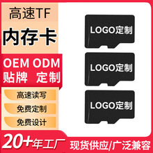 32G64G内存卡高速TF卡监控记录仪存储卡中性卡可丝印LOGO手机内存