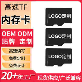 32G64G内存卡高速TF卡监控记录仪存储卡中性卡可丝印LOGO手机内存