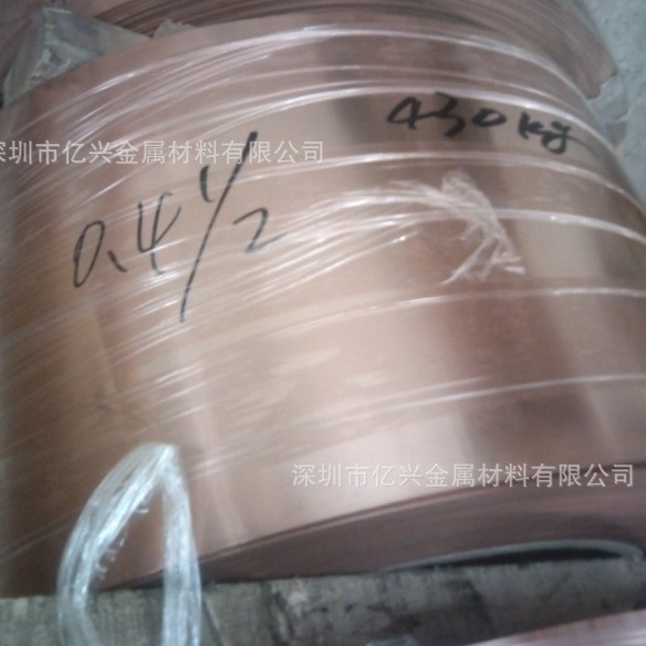 铜合金 0.4mm青铜带 厂家直销优质铜合金 锡磷青铜带【亿兴金属】
