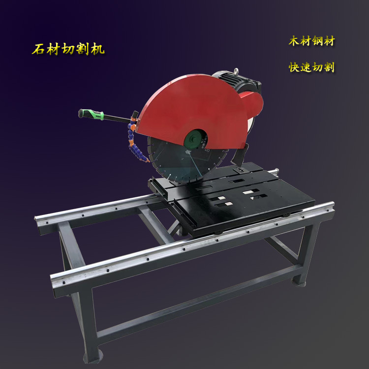 电动台式多 功能石材切割机混凝土制块切割机金刚石锯片切割机