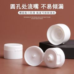 Travel refill lotion bottle suede frosted cosmetic facial cleanser shampoo hose flip-top positioning refill bottle