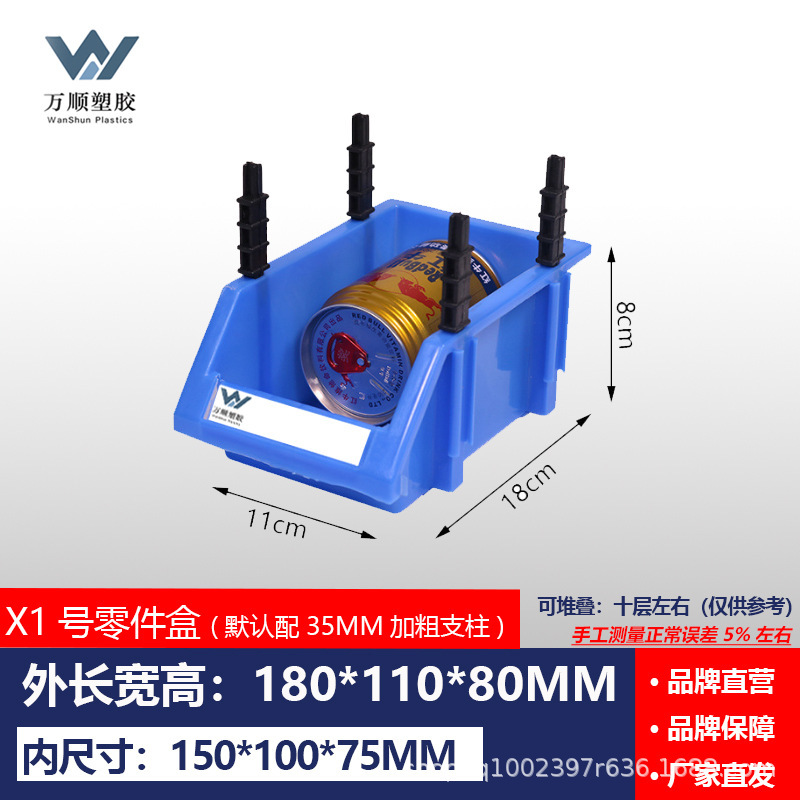 X1 oblique mouth blue: 180*110*80mm