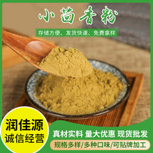 小茴香粉烧烤小回香调料量大从优炖肉炖羊肉回香增香提味茴香粉