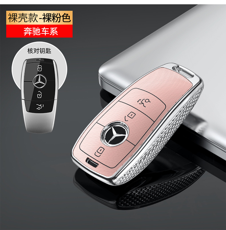 For Mercedes-Benz a200l Key Case New b200 Buckle gla220 Package glb220 Car Key Shell Buckle