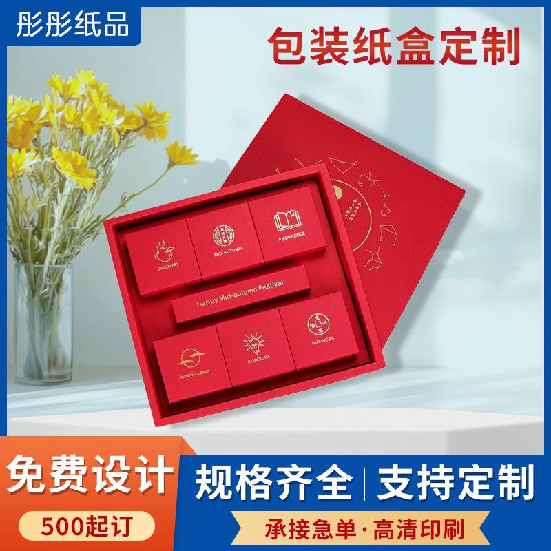 2024年中秋佳节送礼手提高端月饼包装盒4粒6粒精美包装盒可印logo