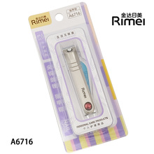 金达日美A6716吸卡包装指甲钳创意便携式指甲剪大号带钩尖剑锉