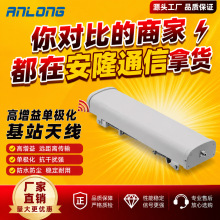 ֱ�N1710-2700MHz �ΘO������쾀 3G4G�����վ�����渲�w�쾀