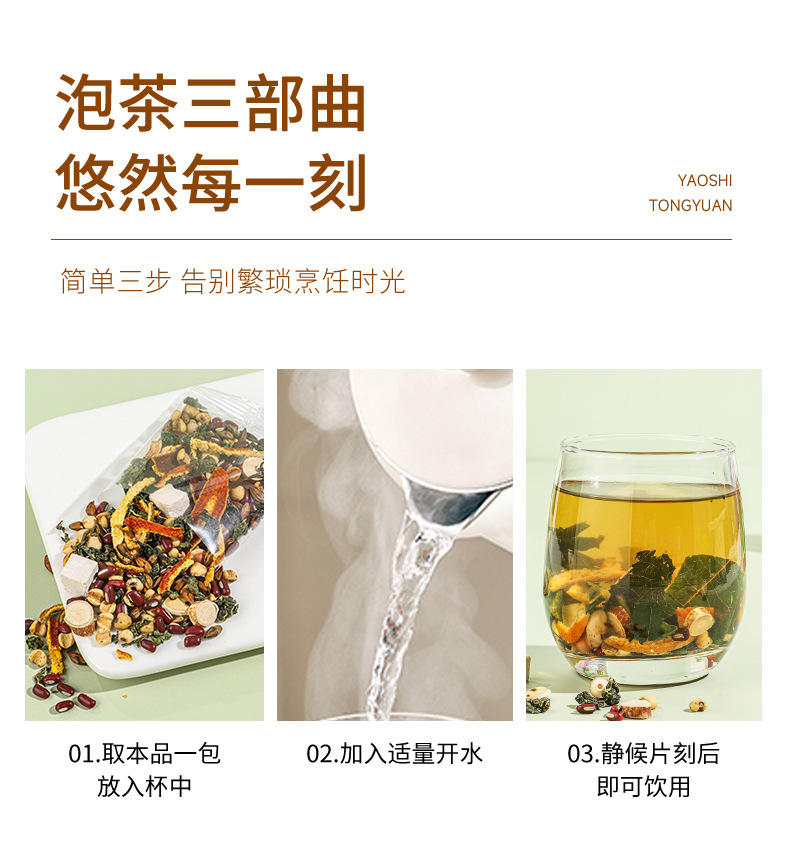 Five-Finger Fig Poria Tea Wuzhimaotao Fuling Tea Bags 120g 10 Bags Traditional Wellness Brew preparation