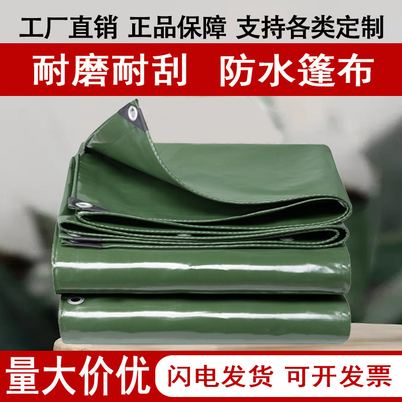 厂家直供500g绿色刀刮布 防水遮阳加厚帆布苫布 户外汽车货车篷布