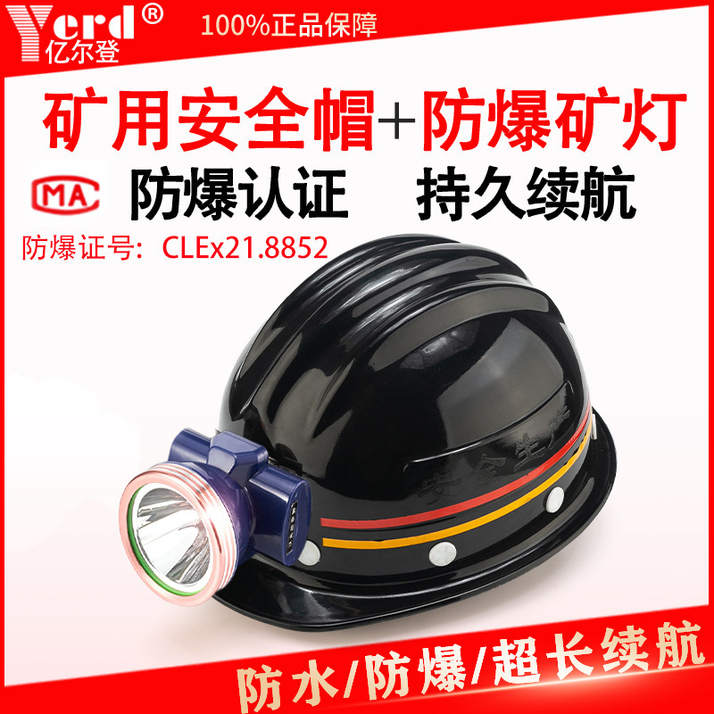 Yierden 469 Safety Helmet Headlamp Miner's Helmet with Light Safety Helmet Miner's Lamp Helmet for Coal Miners Underground Explosion-Proof Yierden 469 Safety Helmet Headlamp Miner's Helmet with Light Safety Helmet Miner's Lamp Helmet for Coal Miners Underground Explosion-Proof