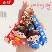 古风情侣钥匙扣女可爱立体公仔包包挂件汽车钥匙链情人节礼品批发