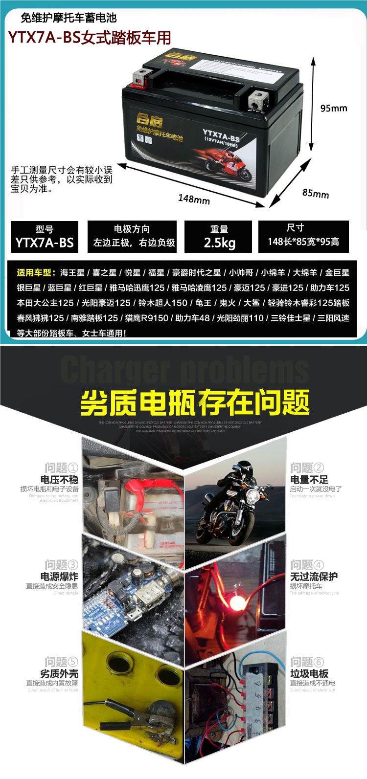 Motorcycle Battery Ytx7A-Bs Maintenance-Free Haomai Hao. Yuexing 125 Pedal Accessories Battery 12V7Ah