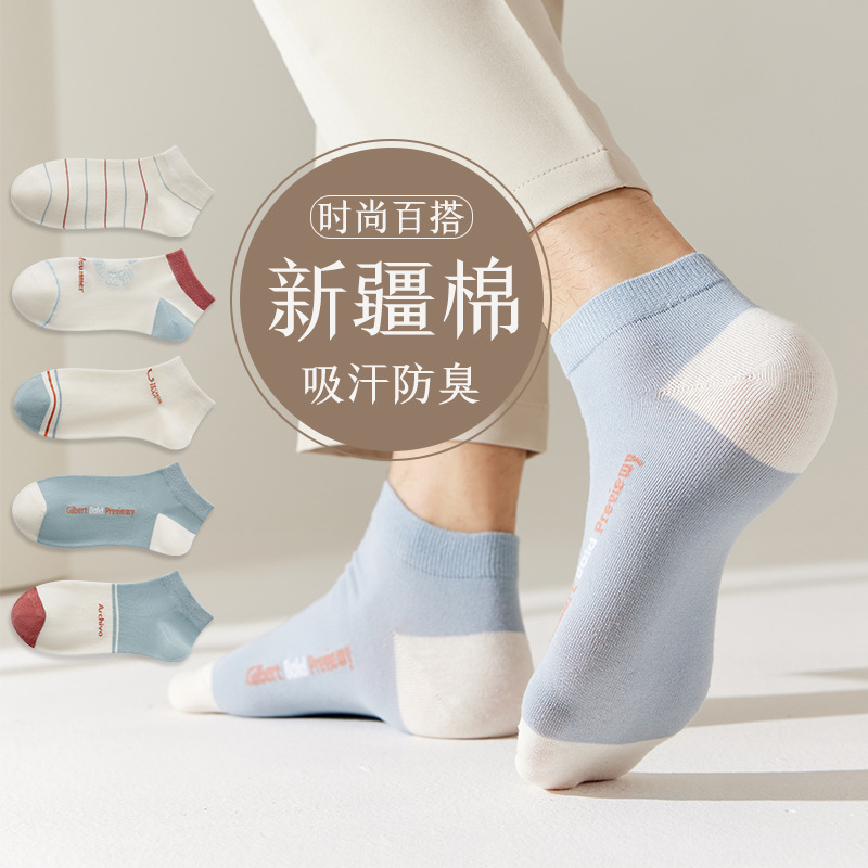 Nuevos calcetines refrescantes para hombres japoneses calcetines de primavera y verano desodorante que absorbe el sudor de corte bajo-top bajo calcetines de tobillo de moda Zhuji calcetines de suministro