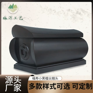 小黑檀木小棺材迁坟福寿棺木骨灰盒寿盒移坟男女老人寿棺可订货