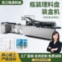 连线联机定制护手霜包装机