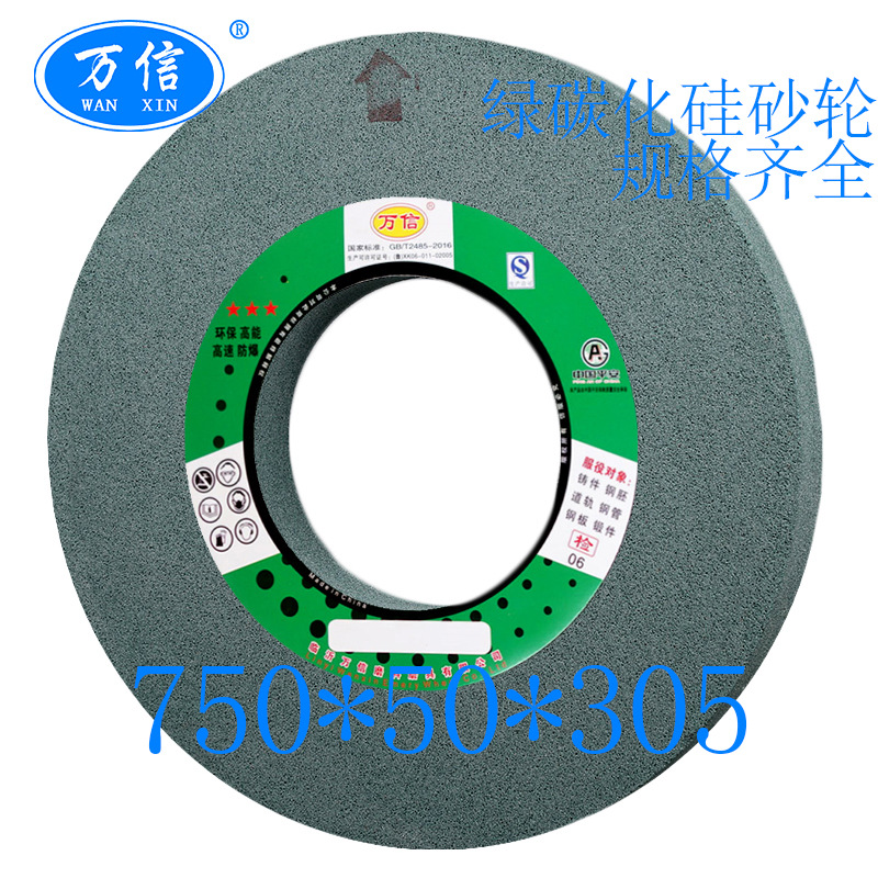 M1380外圆磨床1-750*50*305GC80K 35M/S陶瓷结合剂绿碳化硅砂轮片