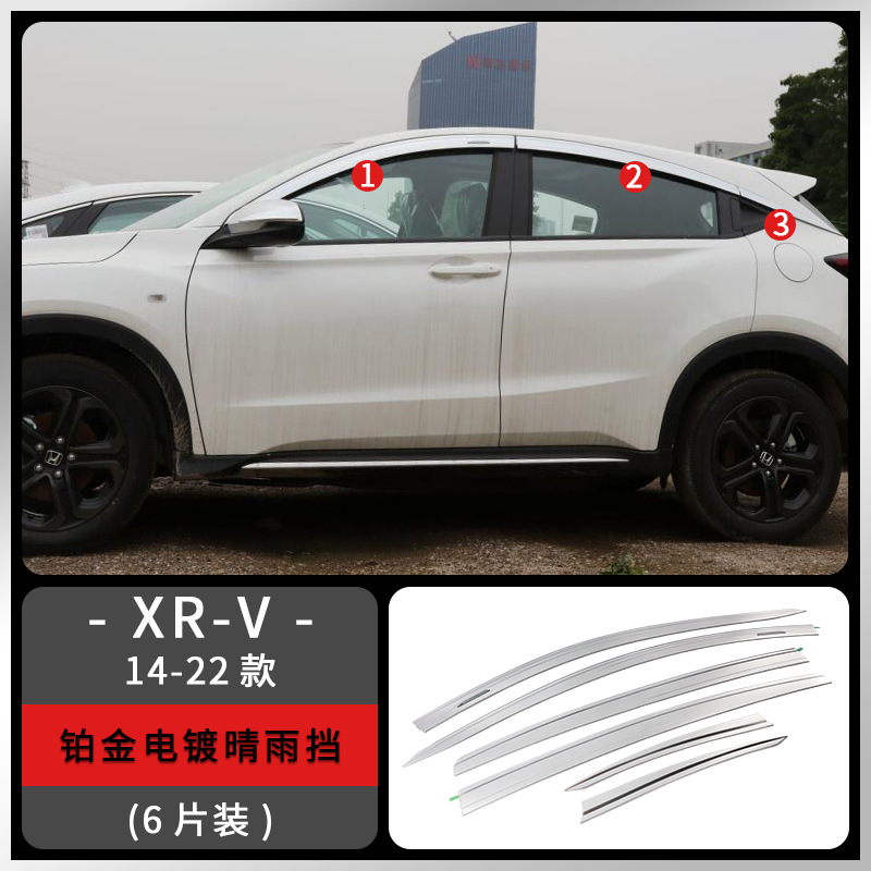 Tenxinrui adecuado para Honda Bozhi lluvia escudo XRV lluvia escudo ventana lluvia ceja escudo modificación especial platino lluvia escudo