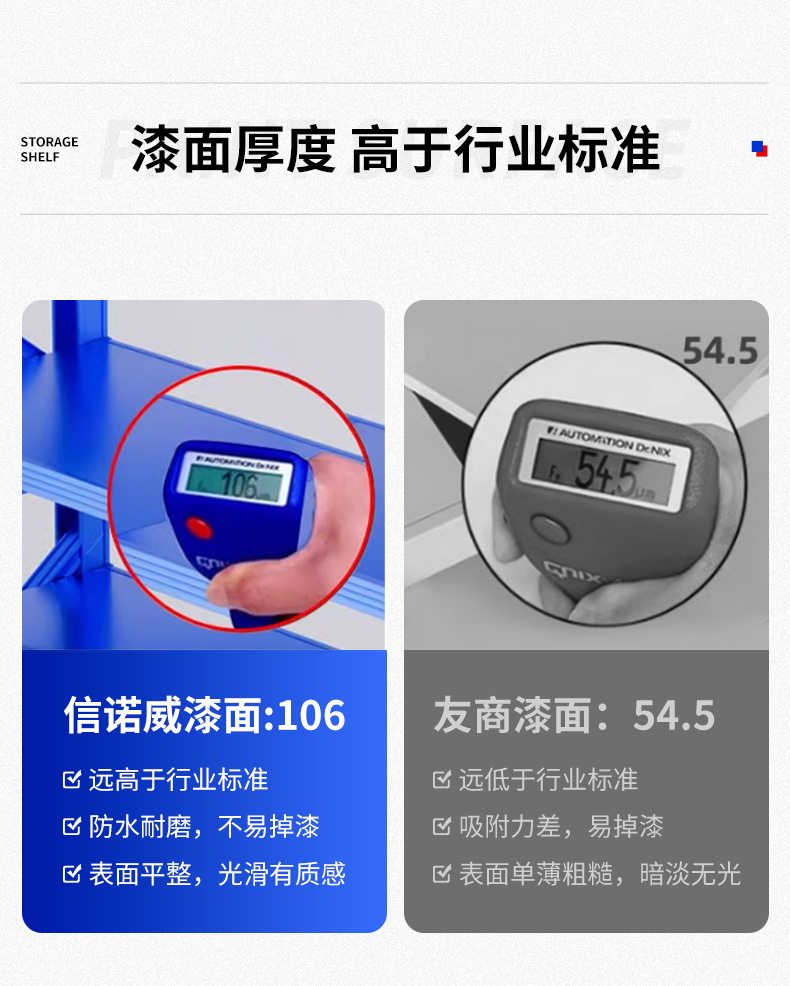 横梁详情页-信_12