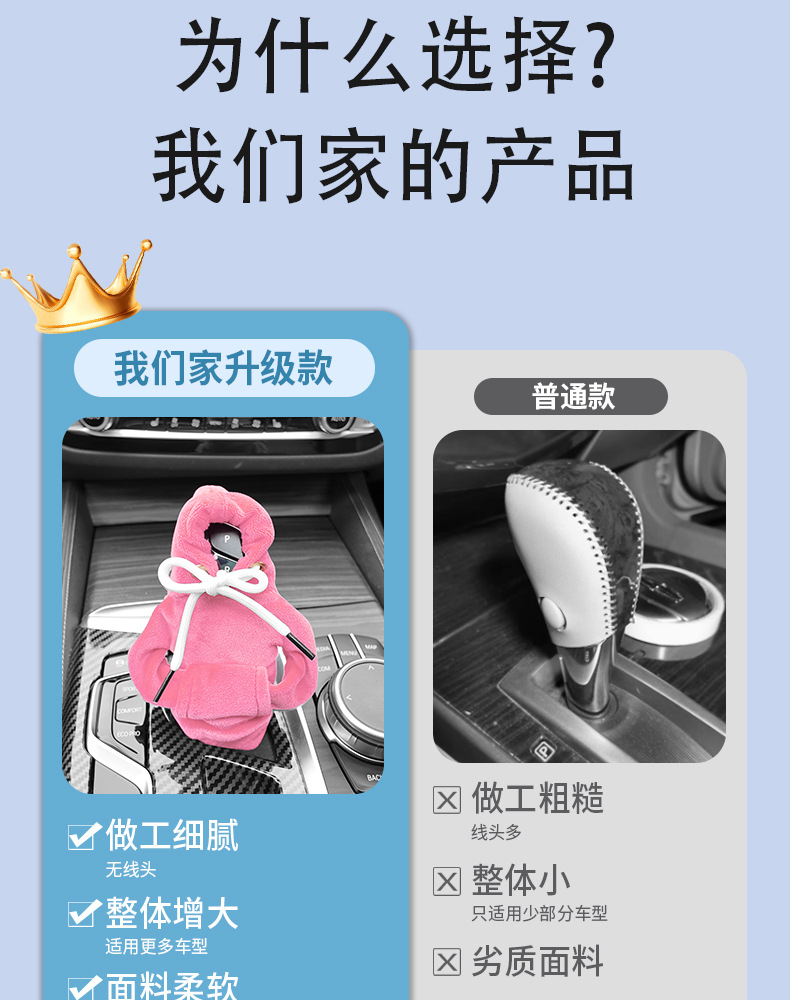 Winter Plush Sweatshirt Car Gear Handle Cover Gear Lever Cover Gear Protection Cover Hooded Clothes Shift Lever