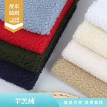 秋冬外套大衣服装面料 复合里料羊羔绒面料 针织单面棉花绒布料