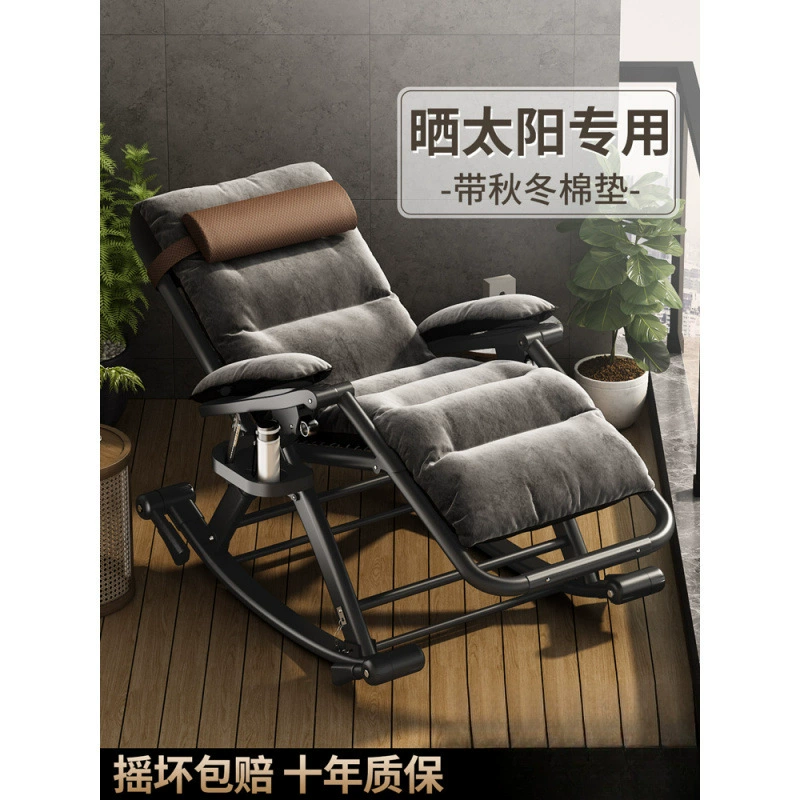 Шезлонги-качалки Складное кресло для отдыха Взрослый балкон Домашний повседневный ленивый стул
