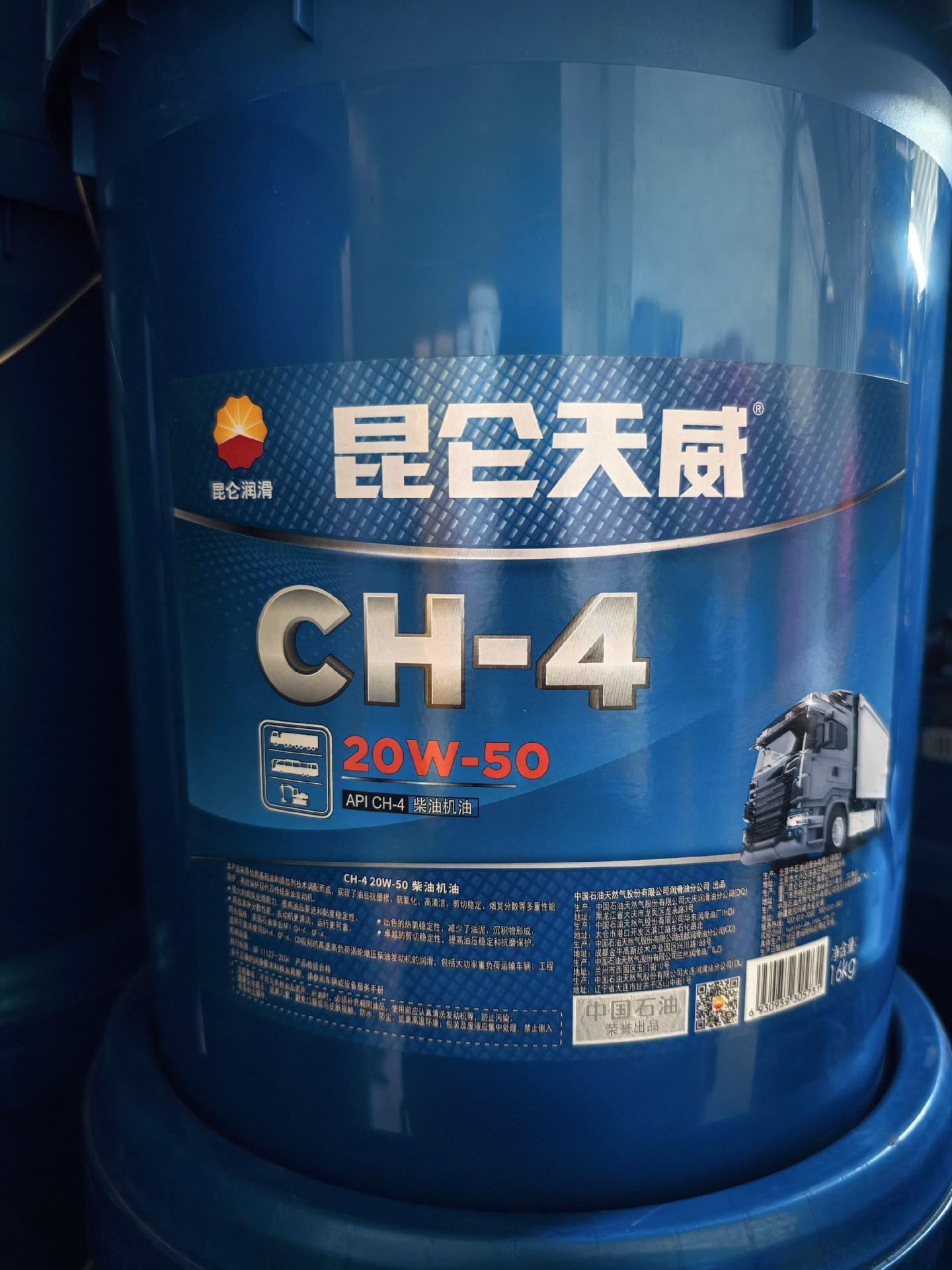 Suitable for genuine Kunlun Tianwei diesel engine oil CH-4 for heavy-duty trucks and CI-4 diesel engine oil for agricultural vehicles