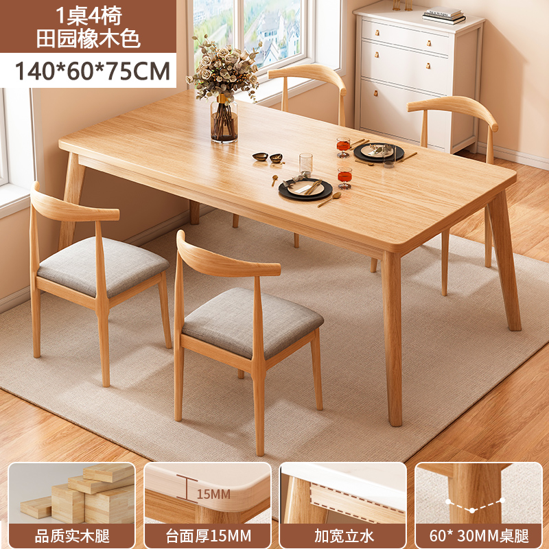 Mesa de comedor simple, mesa de comedor doméstica pequeña, mesa de comedor rectangular, tabla de madera, combinación de una mesa y cuatro sillas