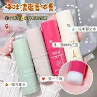 Твердый бальзам-дезодорант SNOWMOLLY Snow Jasmine имеет стойкий аромат, свежий и элегантный, а также портативный.