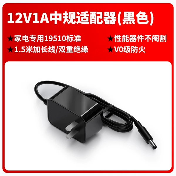 CQC certified home appliances special 12V1A national standard (China) black