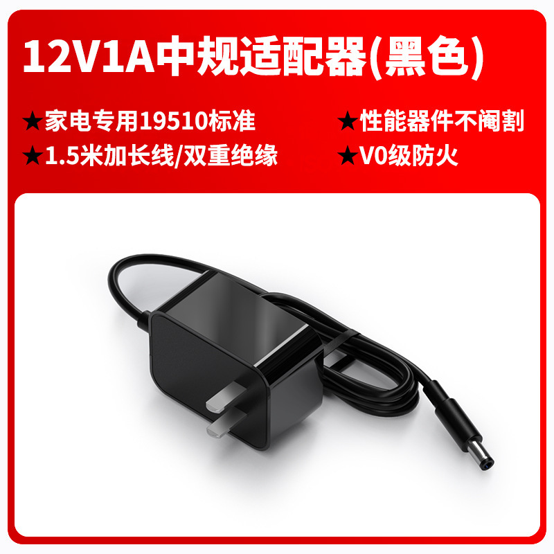 12v1a 電源アダプタ 3C 認証 GB4706.1 スイッチング電源 CCC 認証 12W 電源アダプタ|undefined