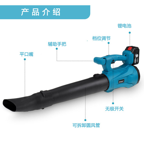 High-power storm gun hair dryer electric blower high-power leaf blower snow blower dust removal lithium battery storm blower