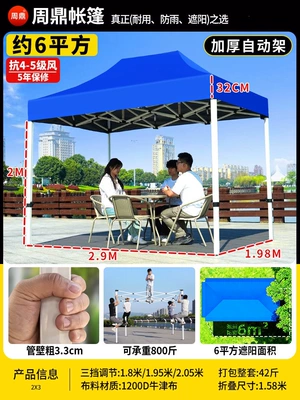 rainproof, four-corner folding umbrella, Avtomobil dam çadırları - thickened-23-blue-automatic-rack-3-year-warranty-default-item