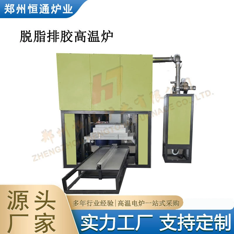 Hengtong печь для обезжиривания и вытяжки клея Высокотемпературная печь для керамического спекания имеет стабильные характеристики